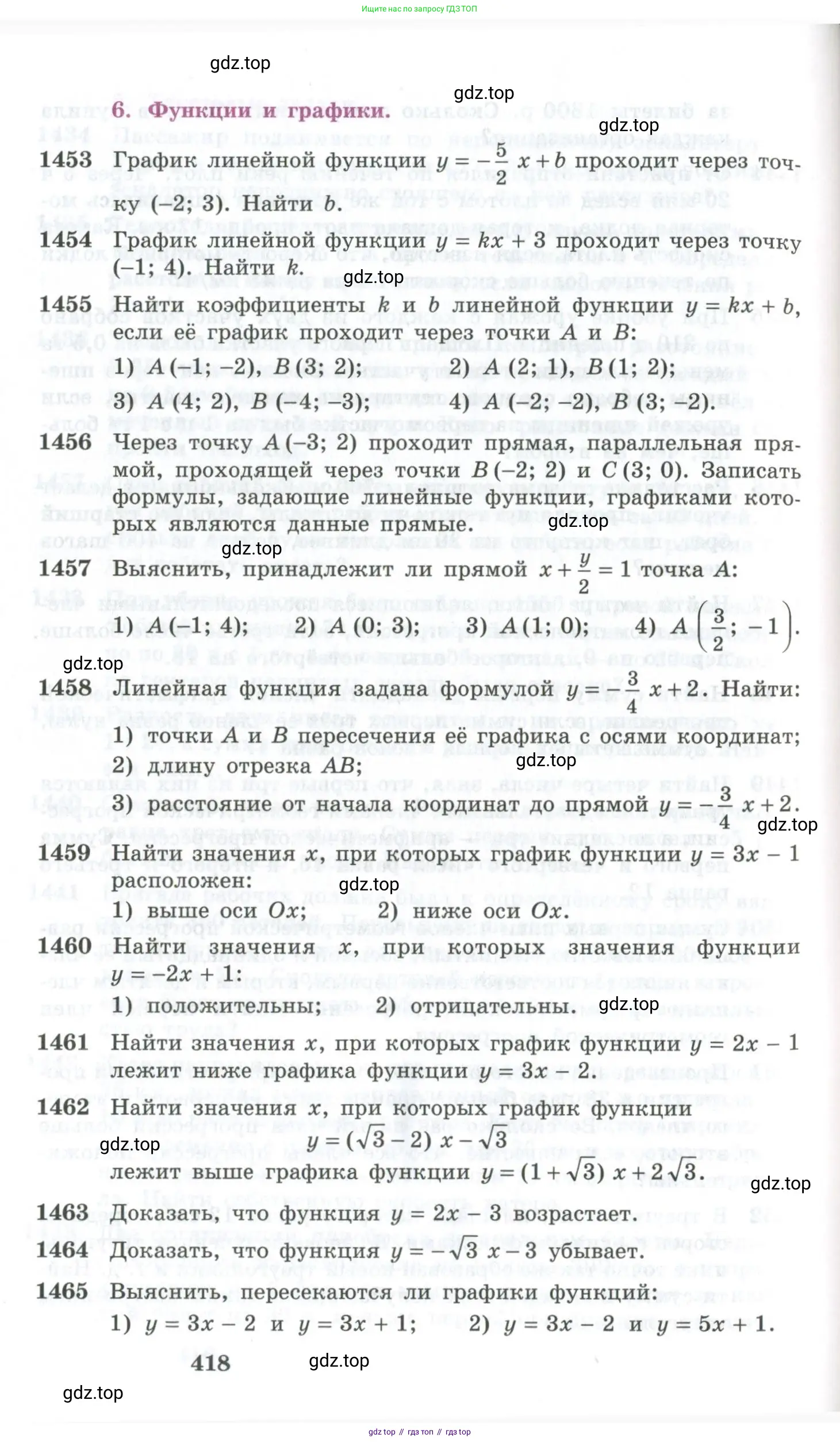 Алгебра, 10-11 класс Учебник, авторы: Алимов Шавкат Арифджанович, Колягин Юрий Михайлович, Ткачева Мария Владимировна, Федорова Надежда Евгеньевна, Шабунин Михаил Иванович, издательство Просвещение, Москва, 2014, страница 418