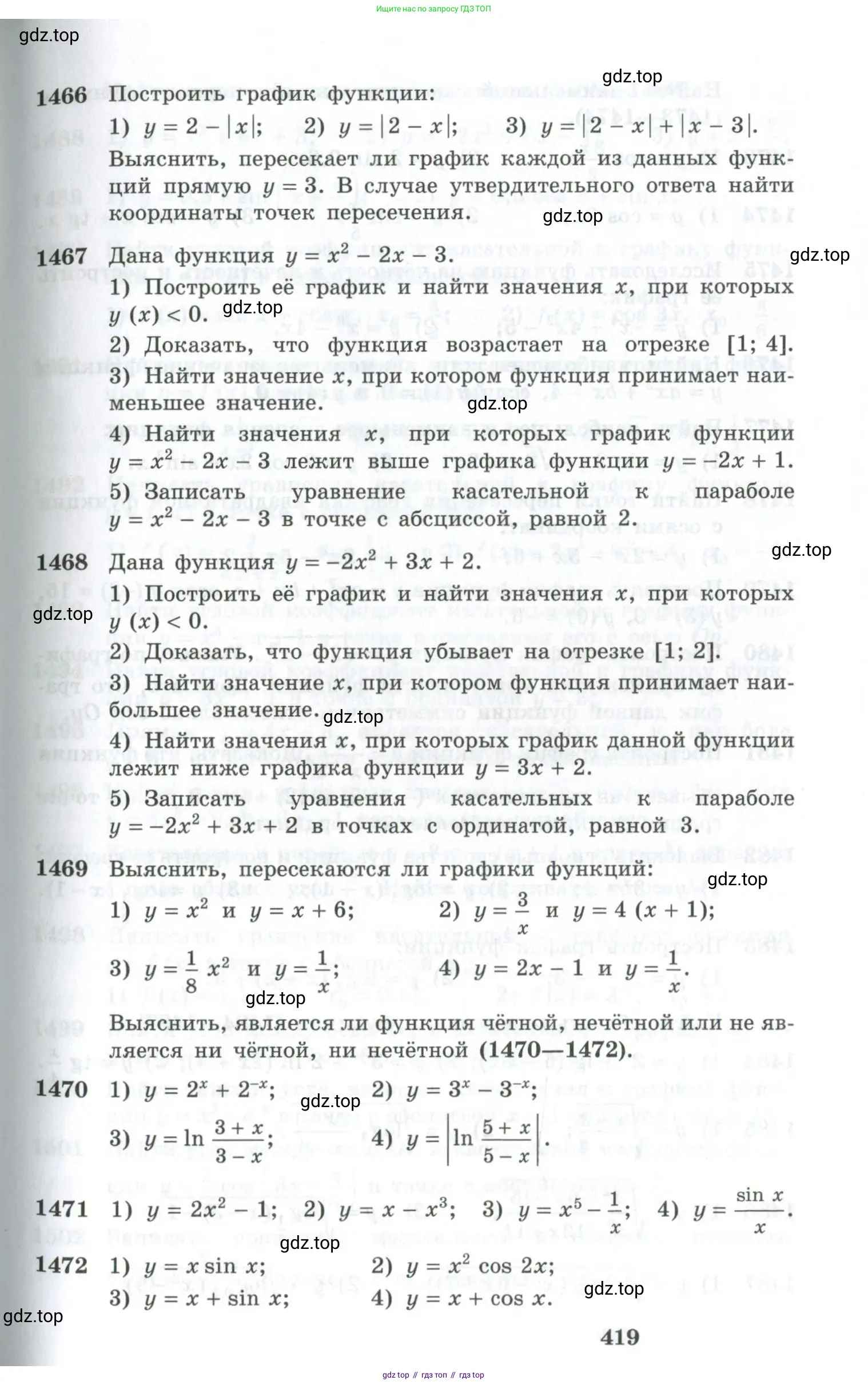 Алгебра, 10-11 класс Учебник, авторы: Алимов Шавкат Арифджанович, Колягин Юрий Михайлович, Ткачева Мария Владимировна, Федорова Надежда Евгеньевна, Шабунин Михаил Иванович, издательство Просвещение, Москва, 2014, страница 419