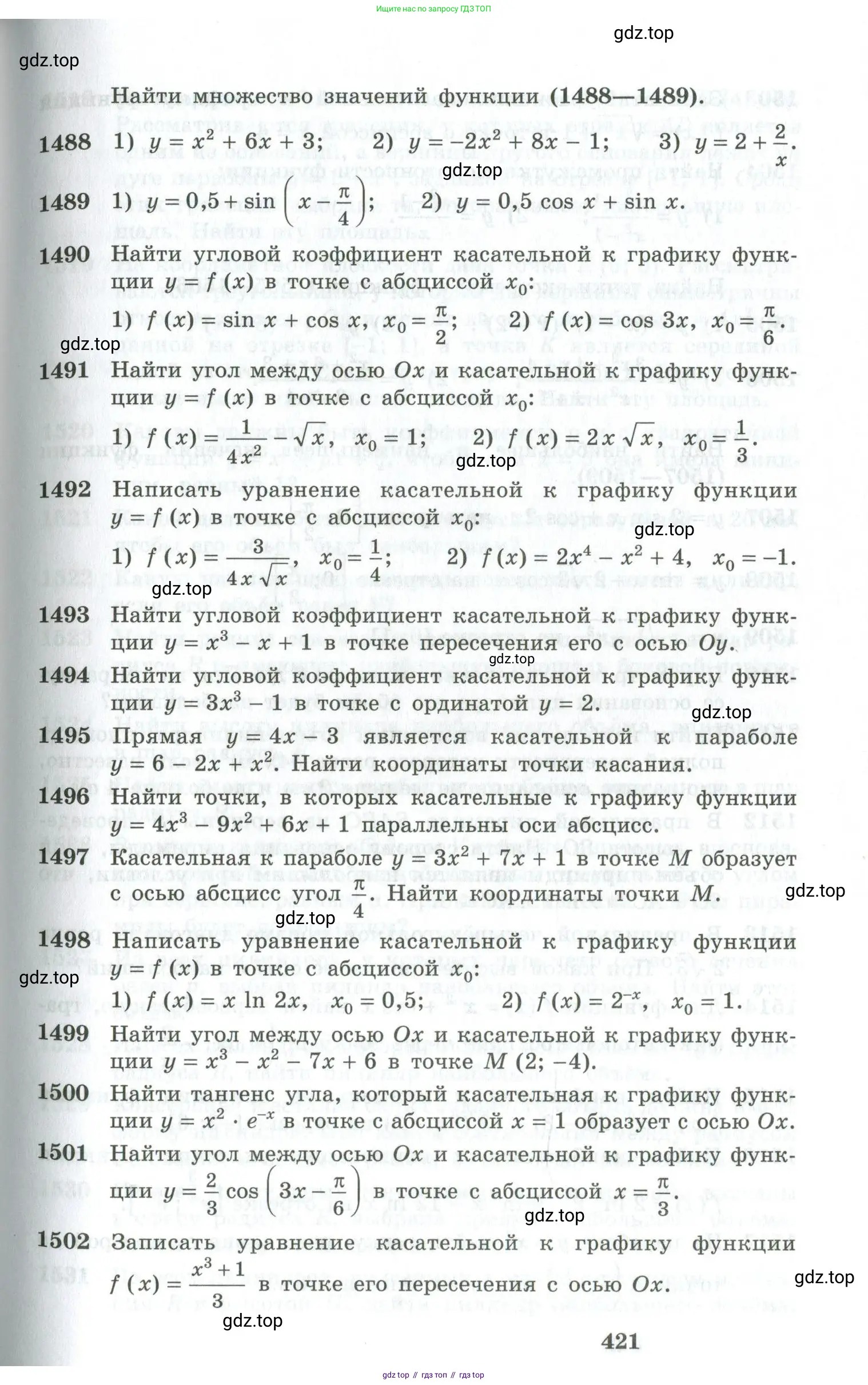 Алгебра, 10-11 класс Учебник, авторы: Алимов Шавкат Арифджанович, Колягин Юрий Михайлович, Ткачева Мария Владимировна, Федорова Надежда Евгеньевна, Шабунин Михаил Иванович, издательство Просвещение, Москва, 2014, страница 421