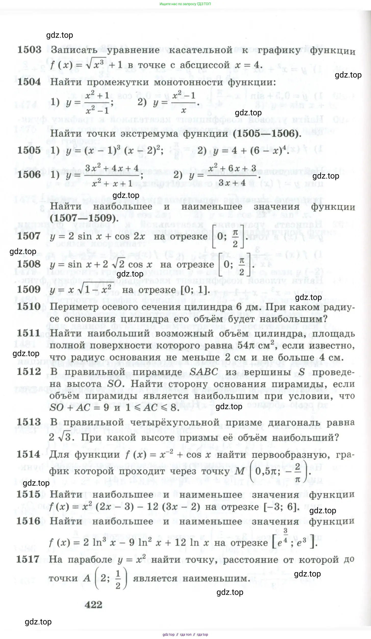 Алгебра, 10-11 класс Учебник, авторы: Алимов Шавкат Арифджанович, Колягин Юрий Михайлович, Ткачева Мария Владимировна, Федорова Надежда Евгеньевна, Шабунин Михаил Иванович, издательство Просвещение, Москва, 2014, страница 422