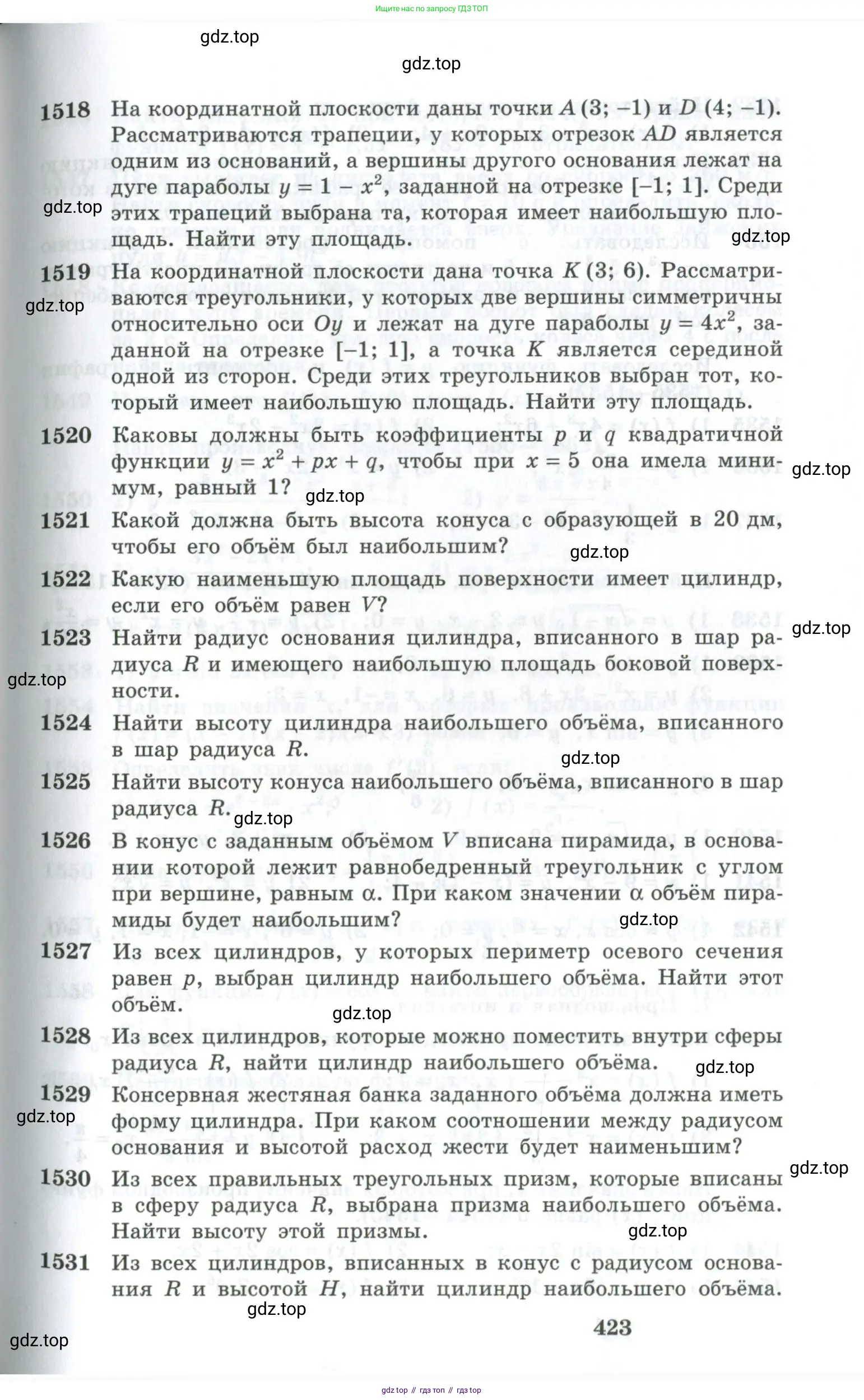 Алгебра, 10-11 класс Учебник, авторы: Алимов Шавкат Арифджанович, Колягин Юрий Михайлович, Ткачева Мария Владимировна, Федорова Надежда Евгеньевна, Шабунин Михаил Иванович, издательство Просвещение, Москва, 2014, страница 423