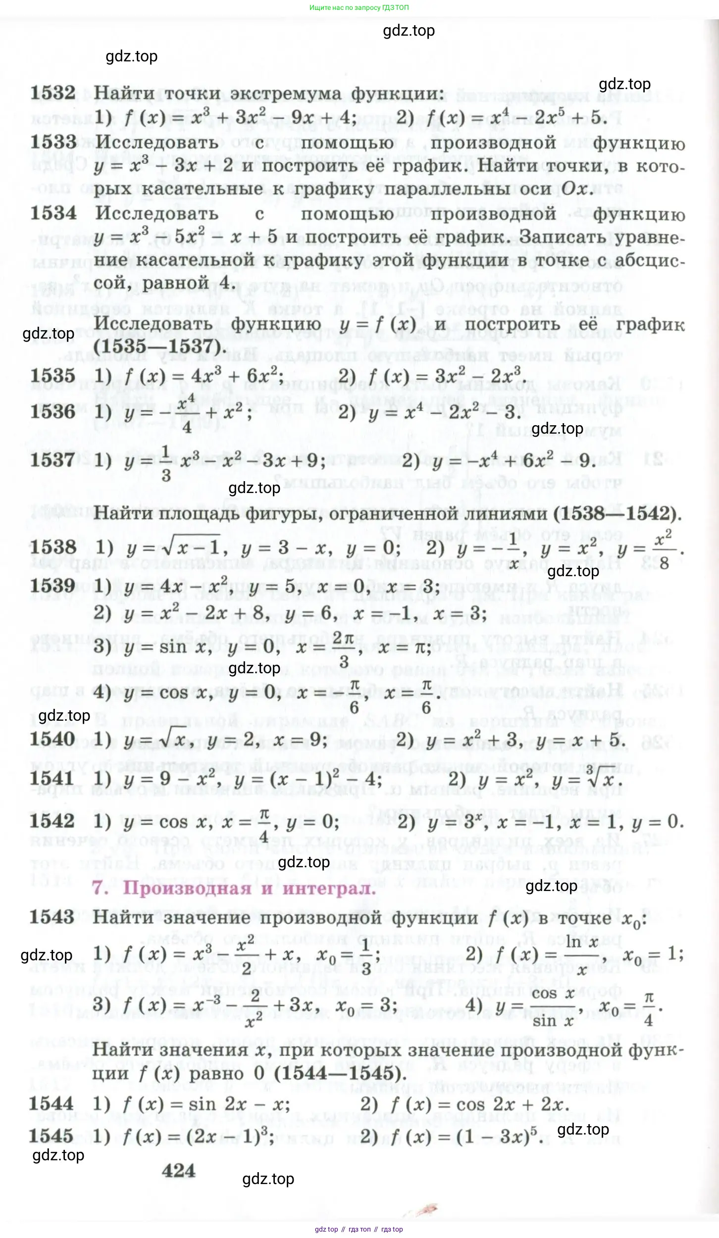 Алгебра, 10-11 класс Учебник, авторы: Алимов Шавкат Арифджанович, Колягин Юрий Михайлович, Ткачева Мария Владимировна, Федорова Надежда Евгеньевна, Шабунин Михаил Иванович, издательство Просвещение, Москва, 2014, страница 424