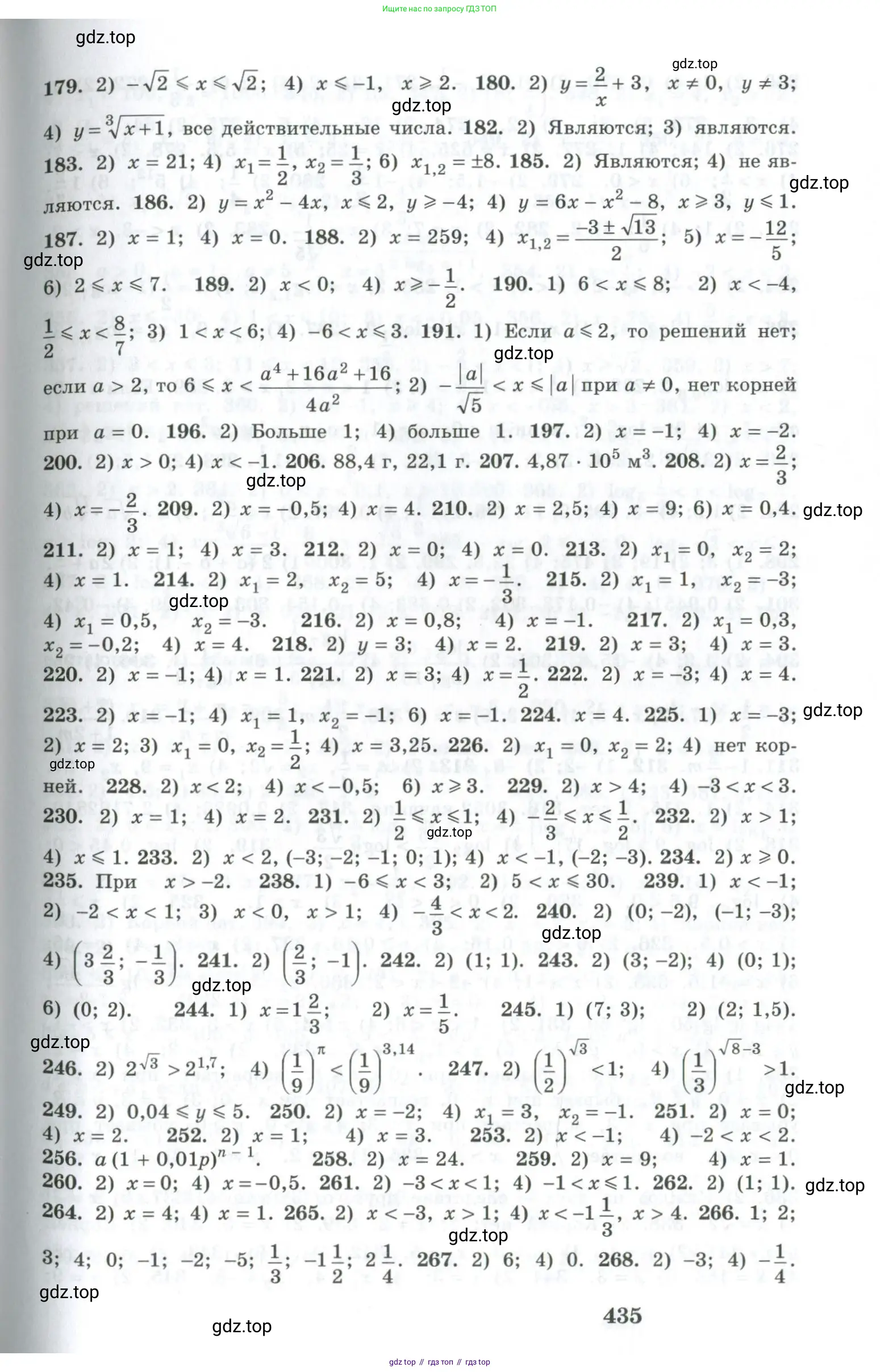 Алгебра, 10-11 класс Учебник, авторы: Алимов Шавкат Арифджанович, Колягин Юрий Михайлович, Ткачева Мария Владимировна, Федорова Надежда Евгеньевна, Шабунин Михаил Иванович, издательство Просвещение, Москва, 2014, страница 435