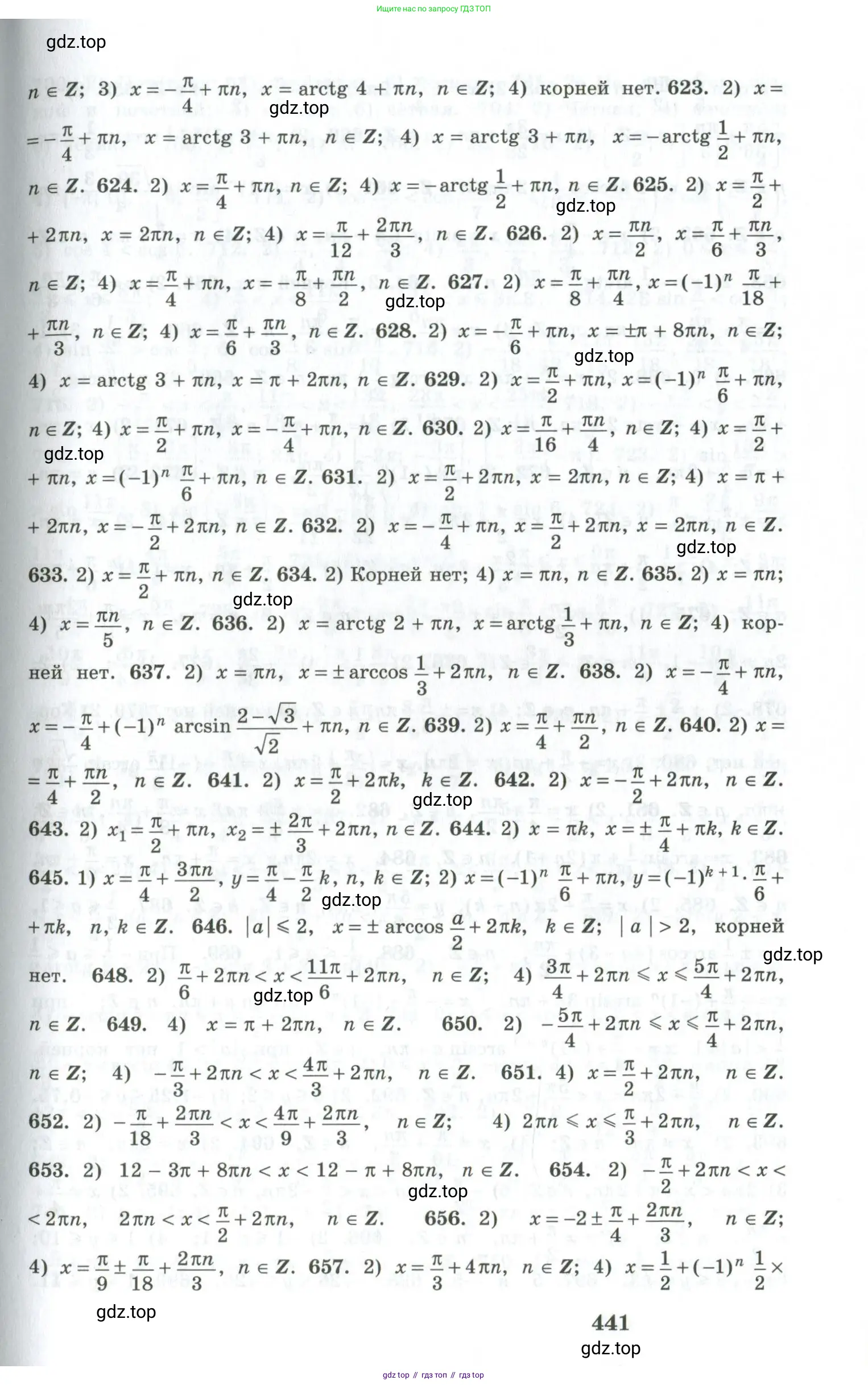 Алгебра, 10-11 класс Учебник, авторы: Алимов Шавкат Арифджанович, Колягин Юрий Михайлович, Ткачева Мария Владимировна, Федорова Надежда Евгеньевна, Шабунин Михаил Иванович, издательство Просвещение, Москва, 2014, страница 441