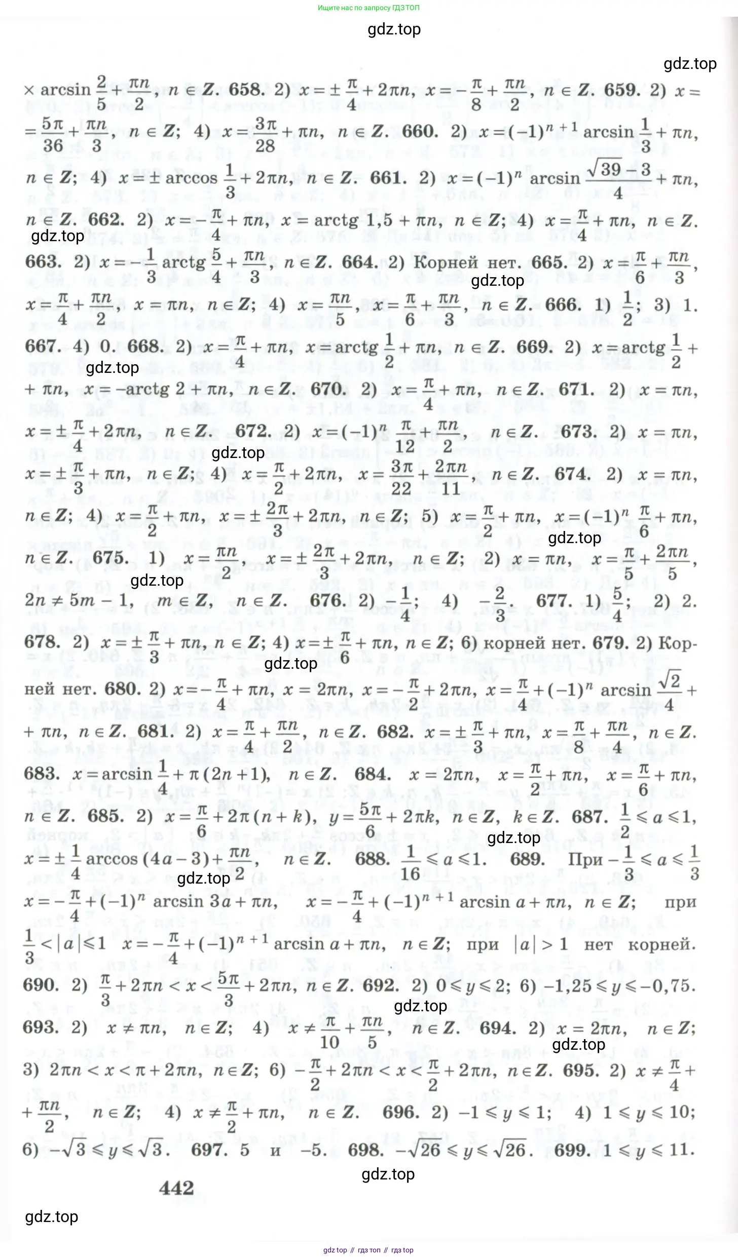 Алгебра, 10-11 класс Учебник, авторы: Алимов Шавкат Арифджанович, Колягин Юрий Михайлович, Ткачева Мария Владимировна, Федорова Надежда Евгеньевна, Шабунин Михаил Иванович, издательство Просвещение, Москва, 2014, страница 442