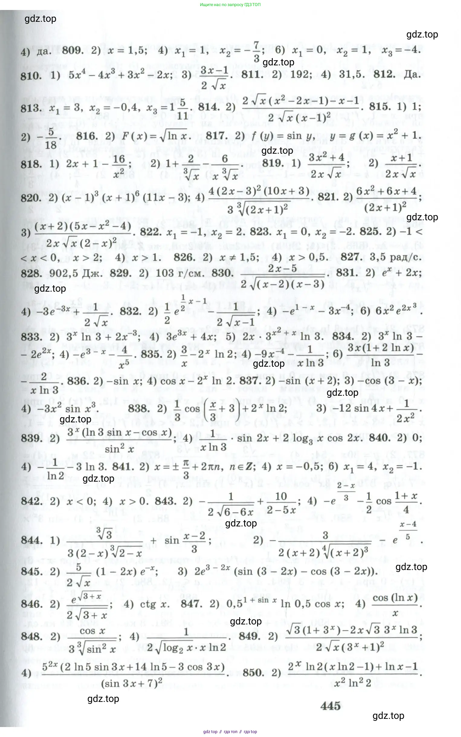 Алгебра, 10-11 класс Учебник, авторы: Алимов Шавкат Арифджанович, Колягин Юрий Михайлович, Ткачева Мария Владимировна, Федорова Надежда Евгеньевна, Шабунин Михаил Иванович, издательство Просвещение, Москва, 2014, страница 445