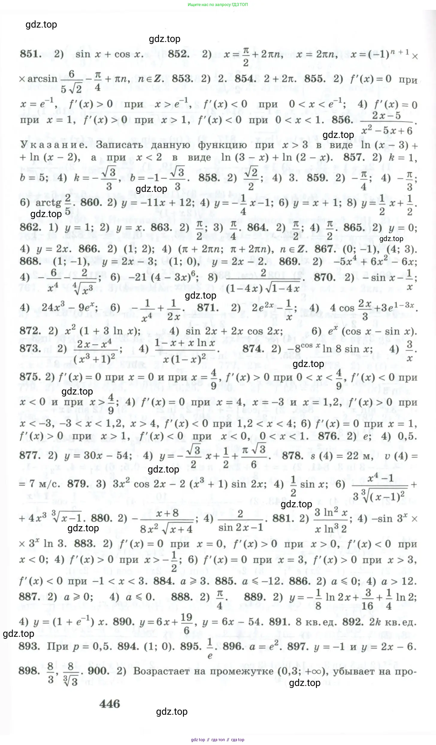Алгебра, 10-11 класс Учебник, авторы: Алимов Шавкат Арифджанович, Колягин Юрий Михайлович, Ткачева Мария Владимировна, Федорова Надежда Евгеньевна, Шабунин Михаил Иванович, издательство Просвещение, Москва, 2014, страница 446