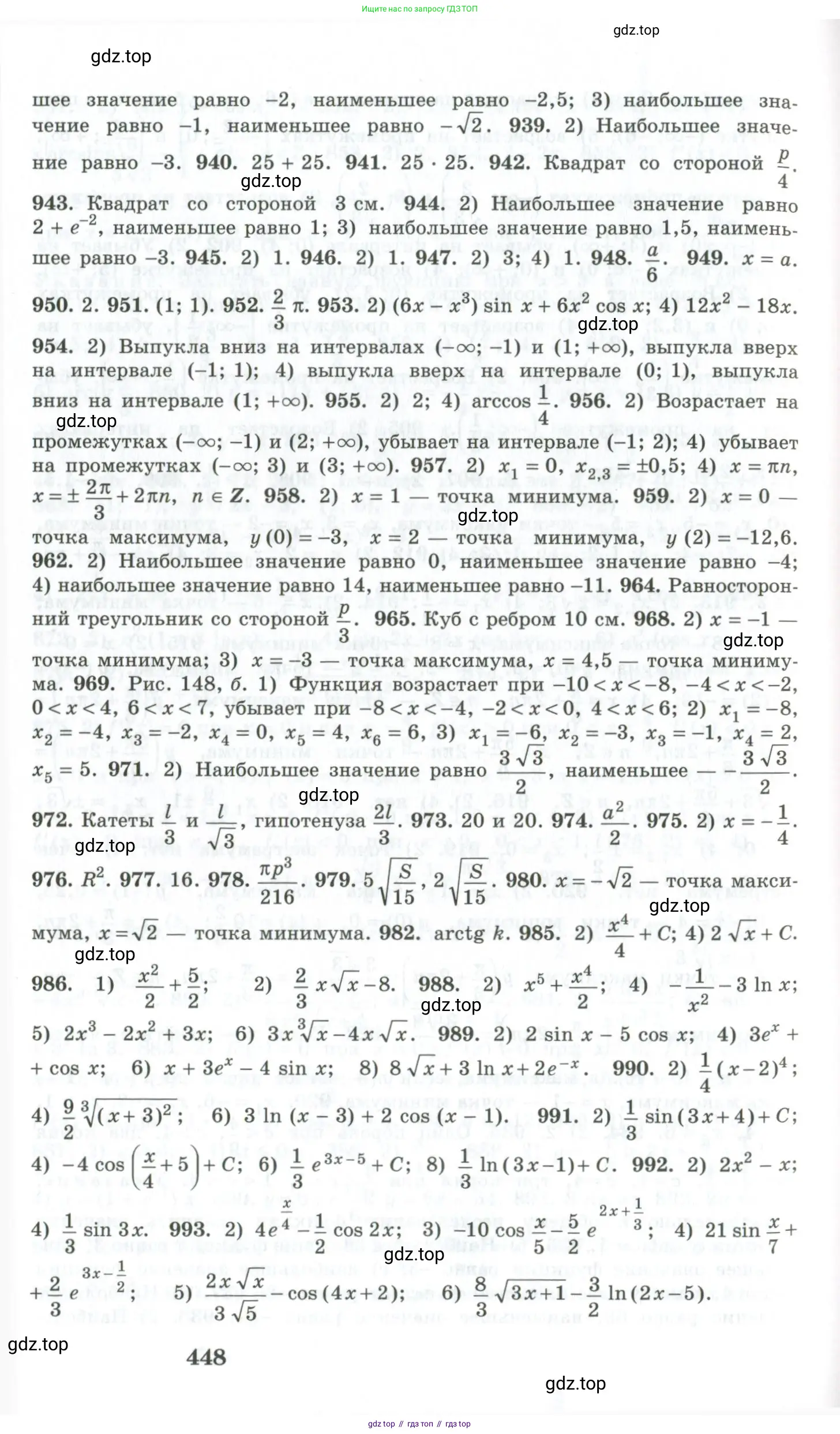 Алгебра, 10-11 класс Учебник, авторы: Алимов Шавкат Арифджанович, Колягин Юрий Михайлович, Ткачева Мария Владимировна, Федорова Надежда Евгеньевна, Шабунин Михаил Иванович, издательство Просвещение, Москва, 2014, страница 448