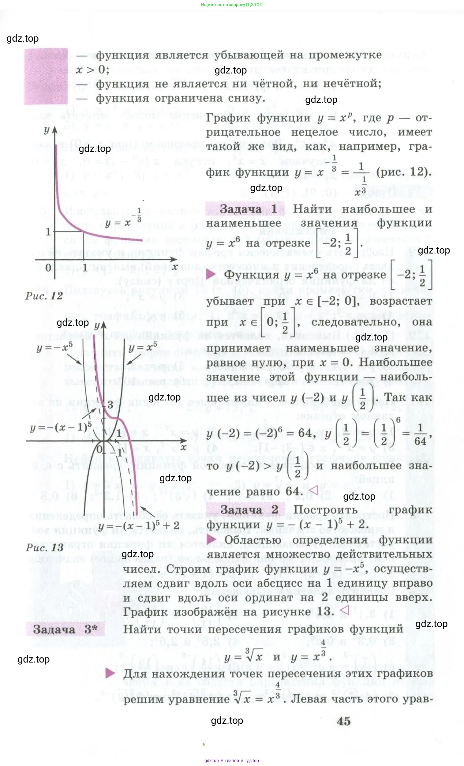 Алгебра, 10-11 класс Учебник, авторы: Алимов Шавкат Арифджанович, Колягин Юрий Михайлович, Ткачева Мария Владимировна, Федорова Надежда Евгеньевна, Шабунин Михаил Иванович, издательство Просвещение, Москва, 2014, страница 45