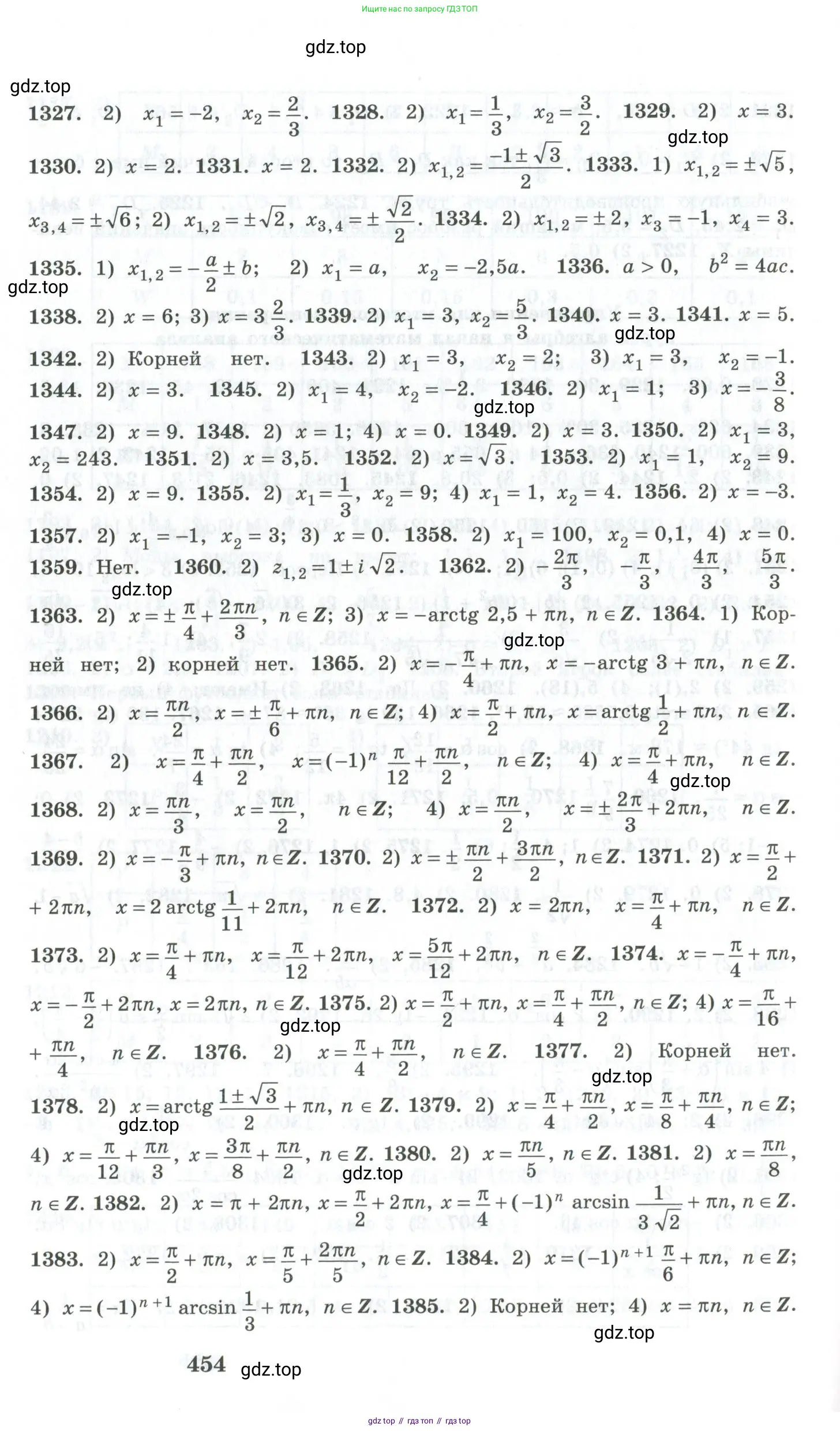 Алгебра, 10-11 класс Учебник, авторы: Алимов Шавкат Арифджанович, Колягин Юрий Михайлович, Ткачева Мария Владимировна, Федорова Надежда Евгеньевна, Шабунин Михаил Иванович, издательство Просвещение, Москва, 2014, страница 454