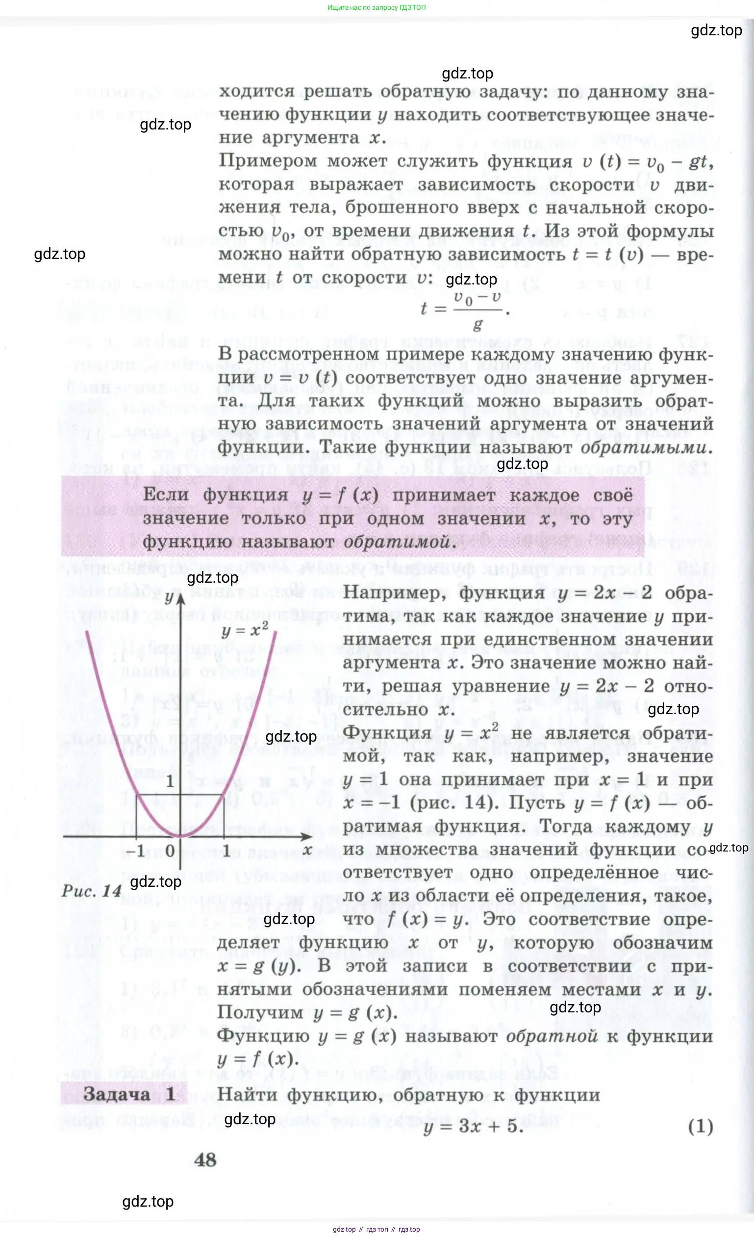 Алгебра, 10-11 класс Учебник, авторы: Алимов Шавкат Арифджанович, Колягин Юрий Михайлович, Ткачева Мария Владимировна, Федорова Надежда Евгеньевна, Шабунин Михаил Иванович, издательство Просвещение, Москва, 2014, страница 48