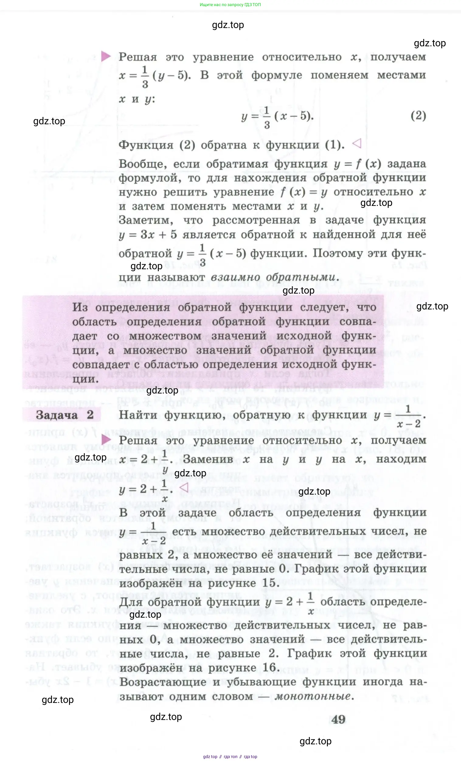 Алгебра, 10-11 класс Учебник, авторы: Алимов Шавкат Арифджанович, Колягин Юрий Михайлович, Ткачева Мария Владимировна, Федорова Надежда Евгеньевна, Шабунин Михаил Иванович, издательство Просвещение, Москва, 2014, страница 49