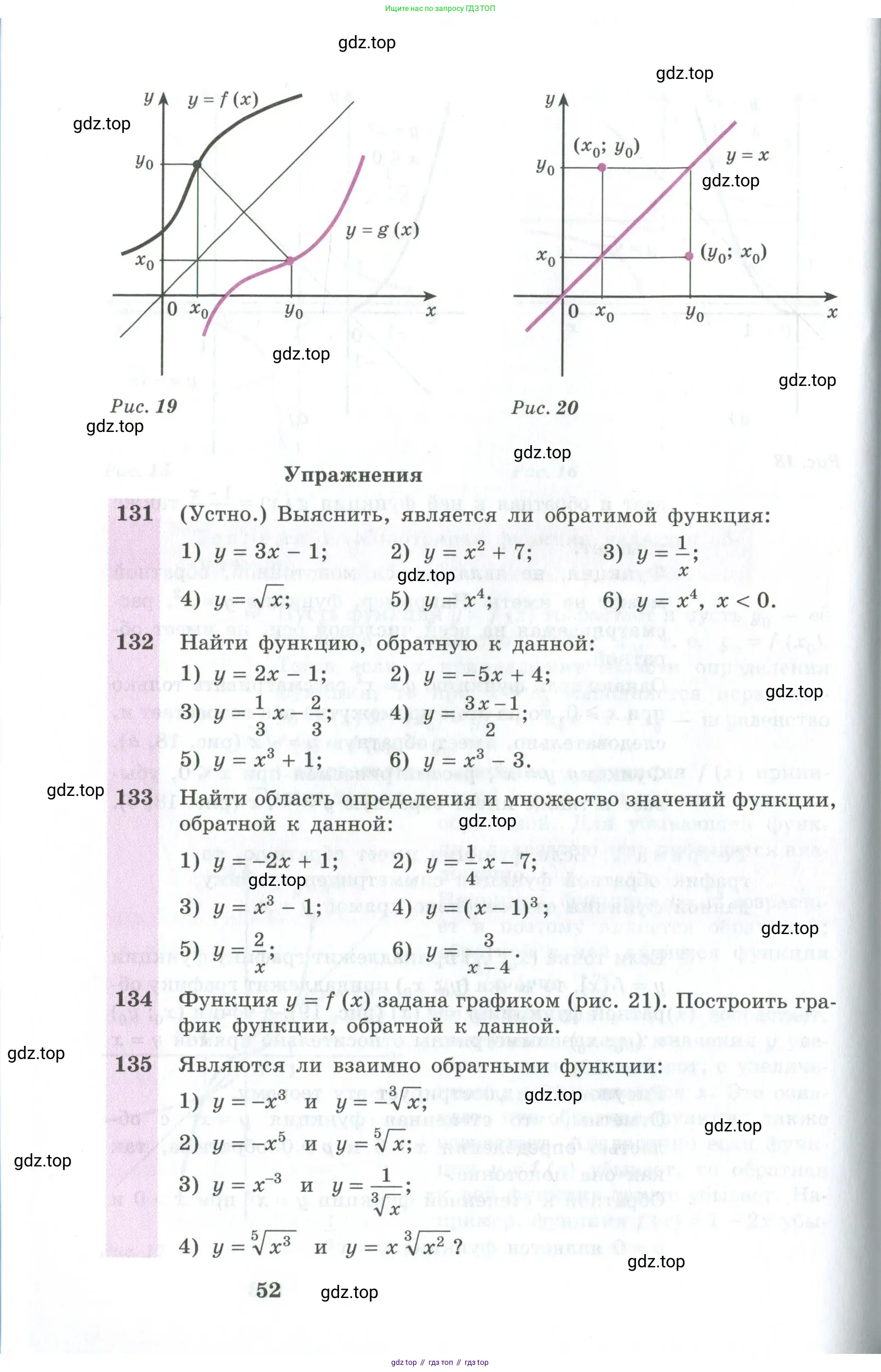 Алгебра, 10-11 класс Учебник, авторы: Алимов Шавкат Арифджанович, Колягин Юрий Михайлович, Ткачева Мария Владимировна, Федорова Надежда Евгеньевна, Шабунин Михаил Иванович, издательство Просвещение, Москва, 2014, страница 52