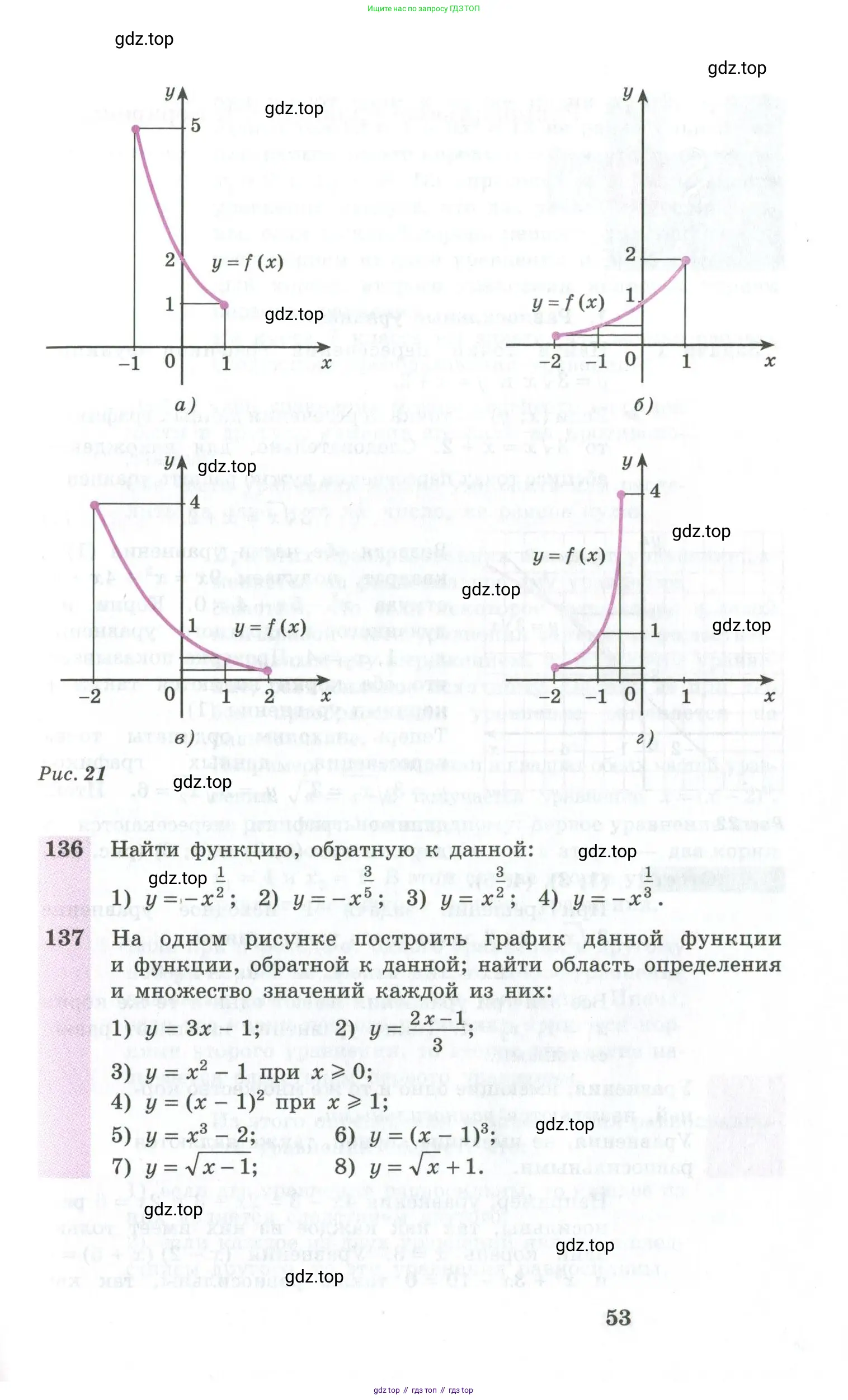 Алгебра, 10-11 класс Учебник, авторы: Алимов Шавкат Арифджанович, Колягин Юрий Михайлович, Ткачева Мария Владимировна, Федорова Надежда Евгеньевна, Шабунин Михаил Иванович, издательство Просвещение, Москва, 2014, страница 53