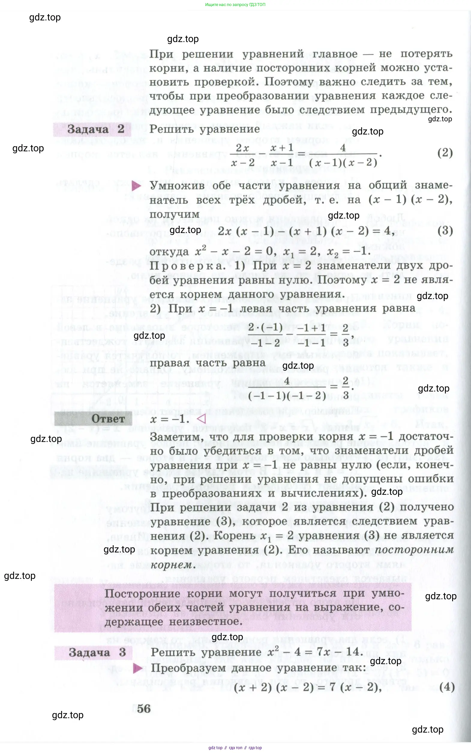 Алгебра, 10-11 класс Учебник, авторы: Алимов Шавкат Арифджанович, Колягин Юрий Михайлович, Ткачева Мария Владимировна, Федорова Надежда Евгеньевна, Шабунин Михаил Иванович, издательство Просвещение, Москва, 2014, страница 56