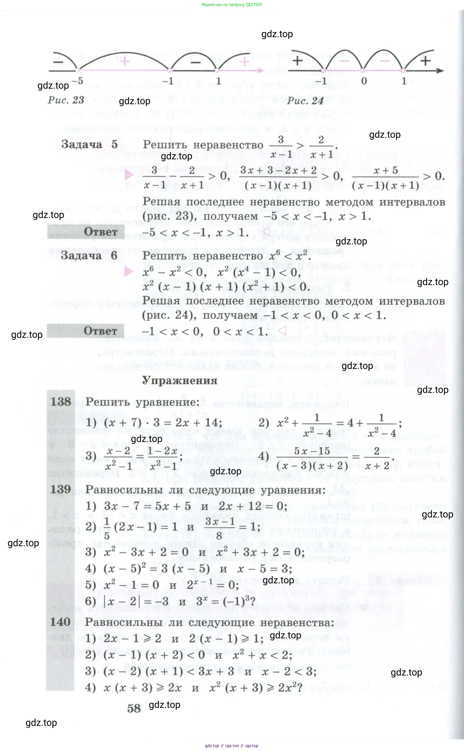 Алгебра, 10-11 класс Учебник, авторы: Алимов Шавкат Арифджанович, Колягин Юрий Михайлович, Ткачева Мария Владимировна, Федорова Надежда Евгеньевна, Шабунин Михаил Иванович, издательство Просвещение, Москва, 2014, страница 58