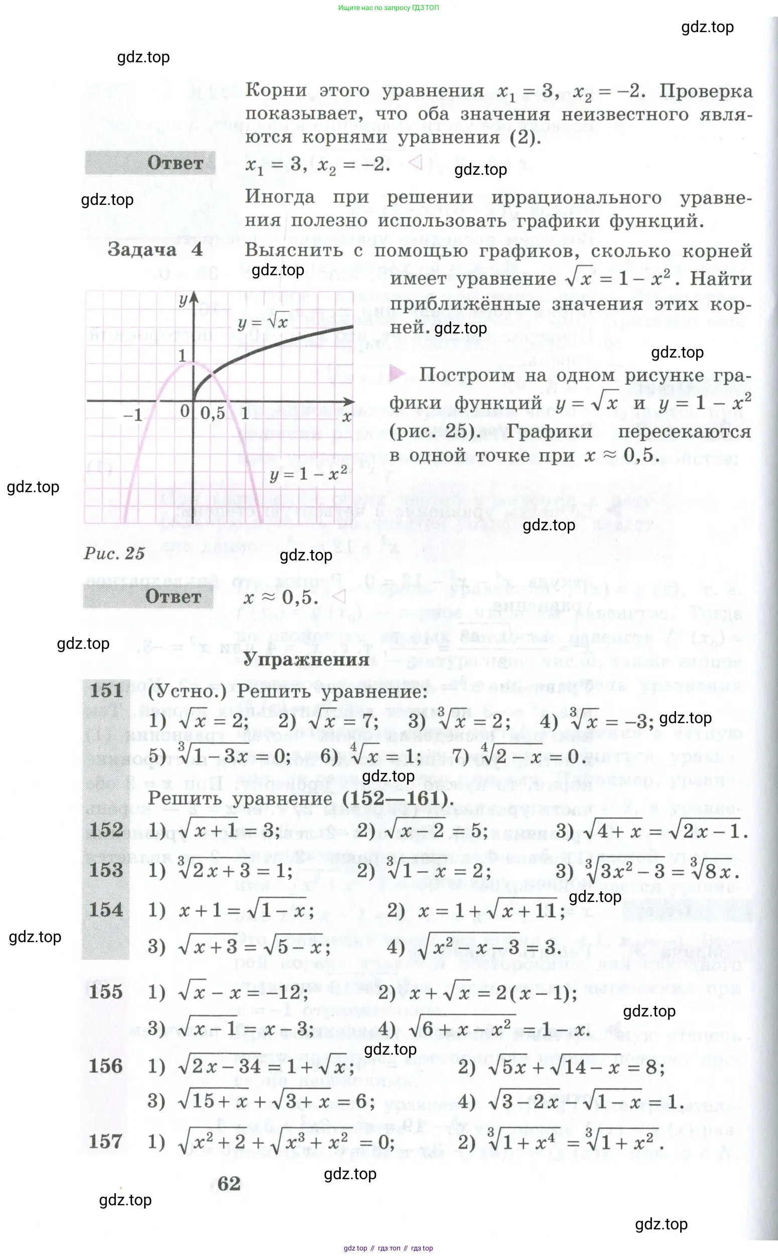 Алгебра, 10-11 класс Учебник, авторы: Алимов Шавкат Арифджанович, Колягин Юрий Михайлович, Ткачева Мария Владимировна, Федорова Надежда Евгеньевна, Шабунин Михаил Иванович, издательство Просвещение, Москва, 2014, страница 62