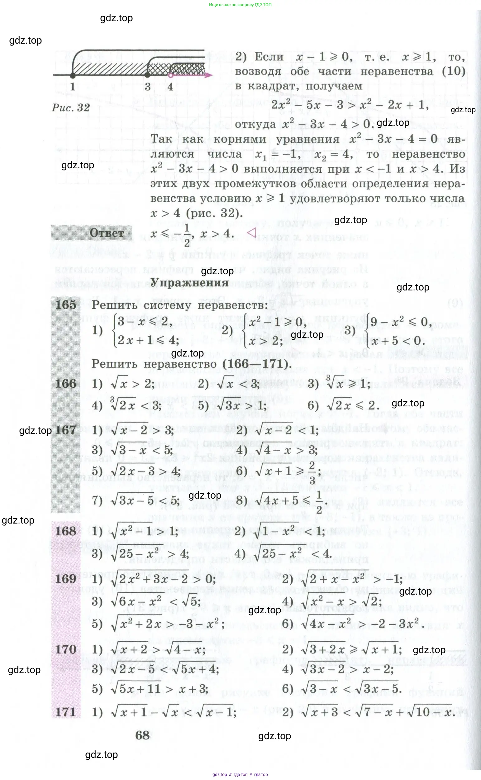 Алгебра, 10-11 класс Учебник, авторы: Алимов Шавкат Арифджанович, Колягин Юрий Михайлович, Ткачева Мария Владимировна, Федорова Надежда Евгеньевна, Шабунин Михаил Иванович, издательство Просвещение, Москва, 2014, страница 68