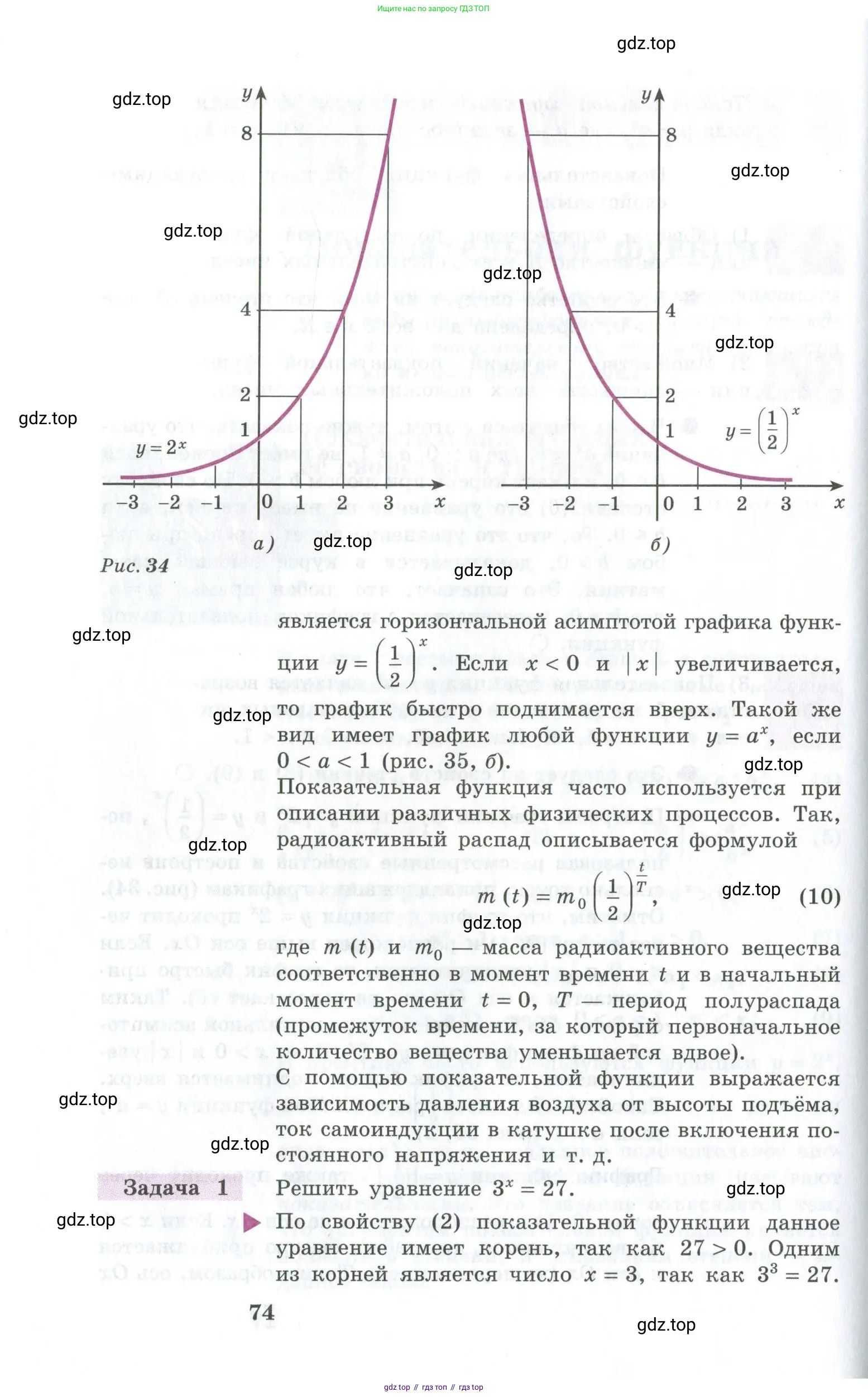 Алгебра, 10-11 класс Учебник, авторы: Алимов Шавкат Арифджанович, Колягин Юрий Михайлович, Ткачева Мария Владимировна, Федорова Надежда Евгеньевна, Шабунин Михаил Иванович, издательство Просвещение, Москва, 2014, страница 74
