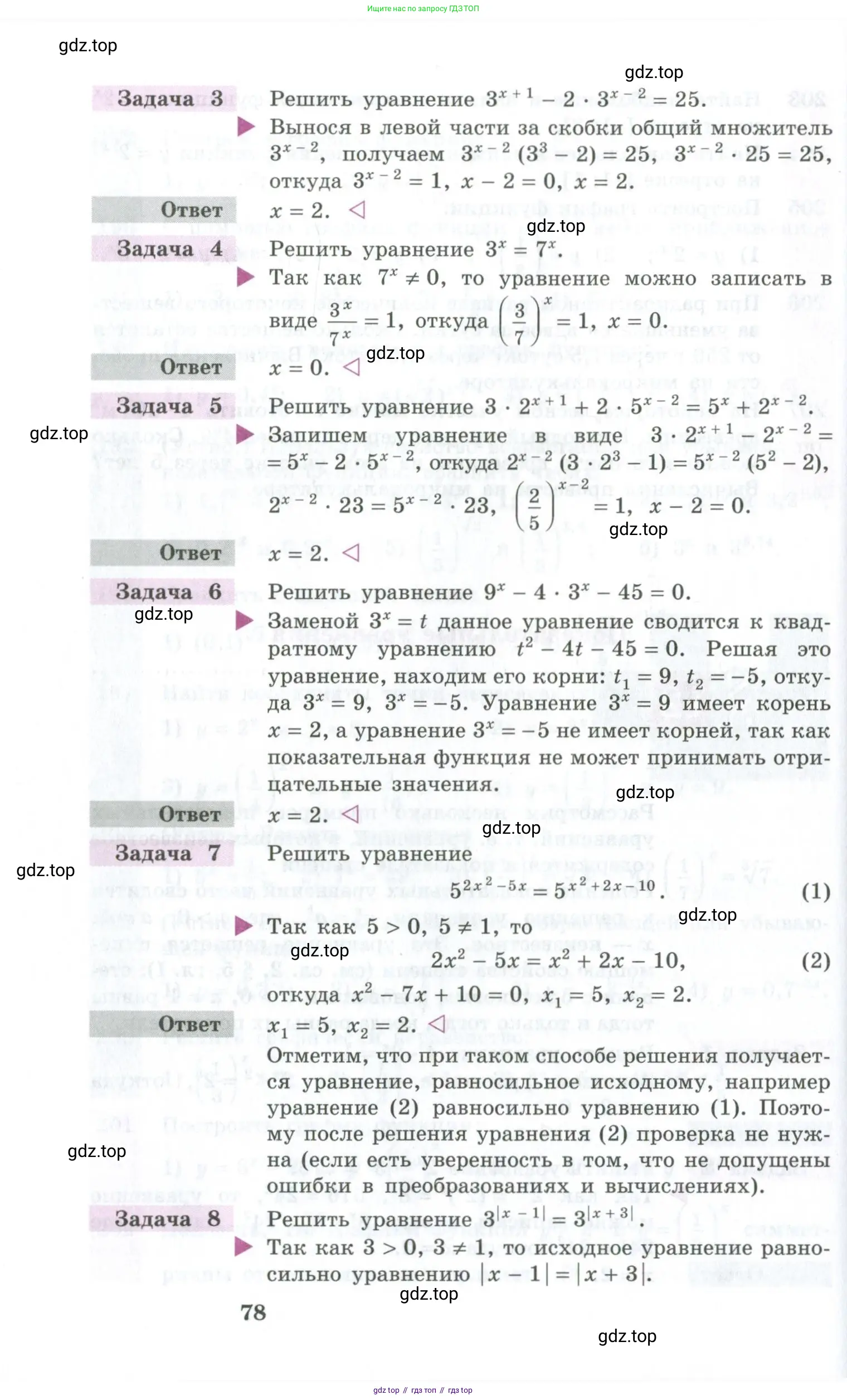 Алгебра, 10-11 класс Учебник, авторы: Алимов Шавкат Арифджанович, Колягин Юрий Михайлович, Ткачева Мария Владимировна, Федорова Надежда Евгеньевна, Шабунин Михаил Иванович, издательство Просвещение, Москва, 2014, страница 78