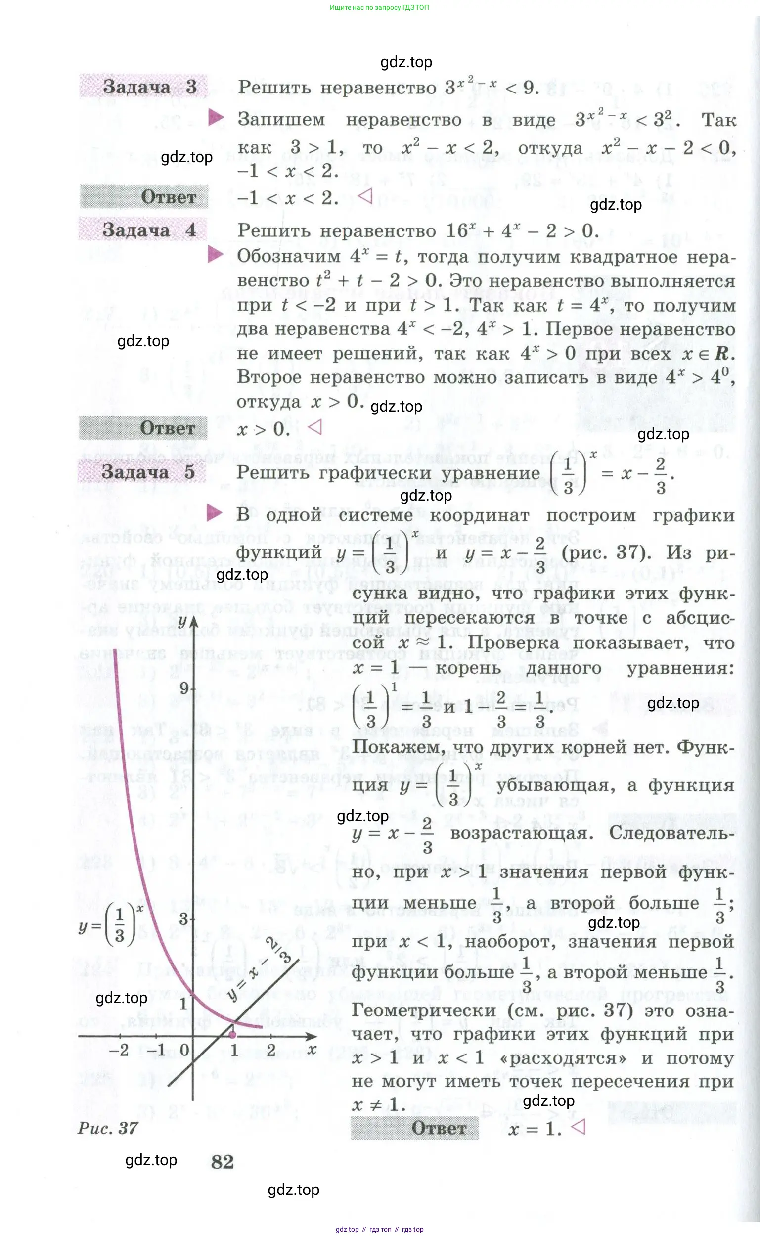 Алгебра, 10-11 класс Учебник, авторы: Алимов Шавкат Арифджанович, Колягин Юрий Михайлович, Ткачева Мария Владимировна, Федорова Надежда Евгеньевна, Шабунин Михаил Иванович, издательство Просвещение, Москва, 2014, страница 82