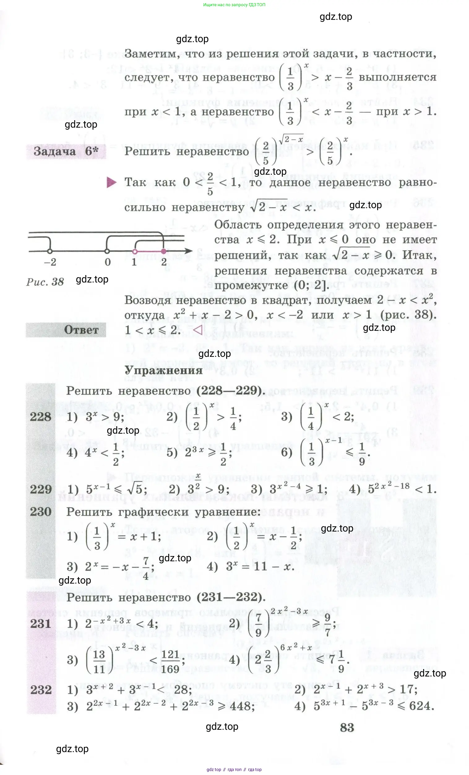 Алгебра, 10-11 класс Учебник, авторы: Алимов Шавкат Арифджанович, Колягин Юрий Михайлович, Ткачева Мария Владимировна, Федорова Надежда Евгеньевна, Шабунин Михаил Иванович, издательство Просвещение, Москва, 2014, страница 83