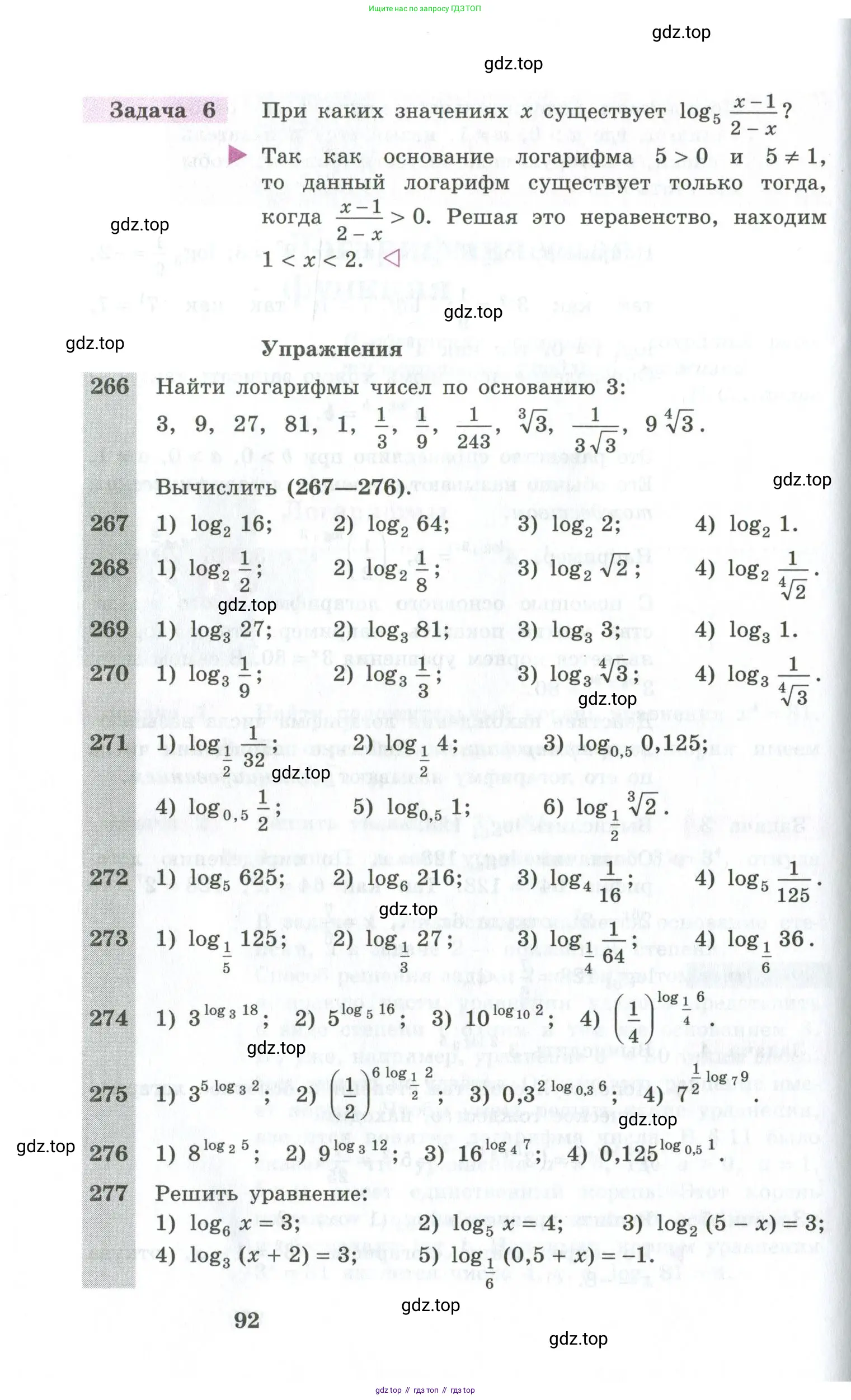 Алгебра, 10-11 класс Учебник, авторы: Алимов Шавкат Арифджанович, Колягин Юрий Михайлович, Ткачева Мария Владимировна, Федорова Надежда Евгеньевна, Шабунин Михаил Иванович, издательство Просвещение, Москва, 2014, страница 92