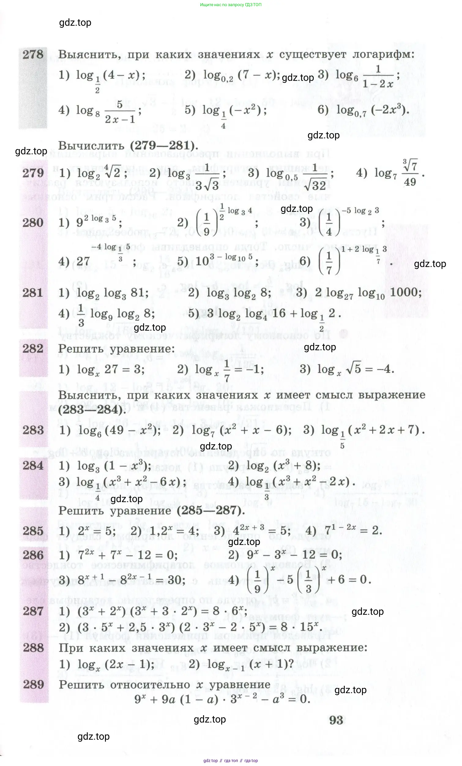 Алгебра, 10-11 класс Учебник, авторы: Алимов Шавкат Арифджанович, Колягин Юрий Михайлович, Ткачева Мария Владимировна, Федорова Надежда Евгеньевна, Шабунин Михаил Иванович, издательство Просвещение, Москва, 2014, страница 93