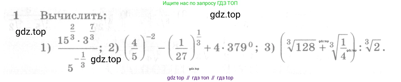 Алгебра, 10-11 класс Учебник, авторы: Алимов Шавкат Арифджанович, Колягин Юрий Михайлович, Ткачева Мария Владимировна, Федорова Надежда Евгеньевна, Шабунин Михаил Иванович, издательство Просвещение, Москва, 2014, страница 37, номер 1, Условие
