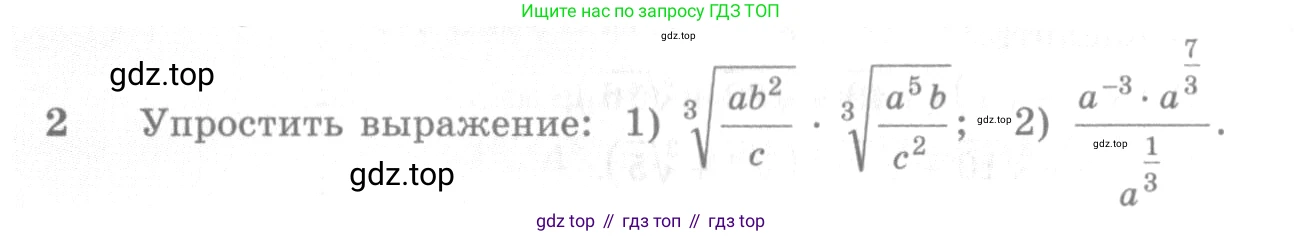 Алгебра, 10-11 класс Учебник, авторы: Алимов Шавкат Арифджанович, Колягин Юрий Михайлович, Ткачева Мария Владимировна, Федорова Надежда Евгеньевна, Шабунин Михаил Иванович, издательство Просвещение, Москва, 2014, страница 37, номер 2, Условие