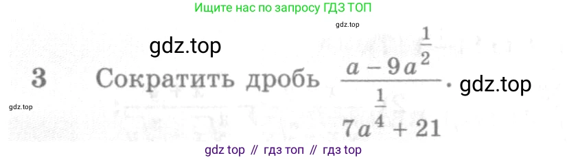 Алгебра, 10-11 класс Учебник, авторы: Алимов Шавкат Арифджанович, Колягин Юрий Михайлович, Ткачева Мария Владимировна, Федорова Надежда Евгеньевна, Шабунин Михаил Иванович, издательство Просвещение, Москва, 2014, страница 37, номер 3, Условие
