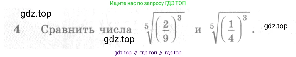 Алгебра, 10-11 класс Учебник, авторы: Алимов Шавкат Арифджанович, Колягин Юрий Михайлович, Ткачева Мария Владимировна, Федорова Надежда Евгеньевна, Шабунин Михаил Иванович, издательство Просвещение, Москва, 2014, страница 37, номер 4, Условие