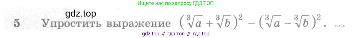 Алгебра, 10-11 класс Учебник, авторы: Алимов Шавкат Арифджанович, Колягин Юрий Михайлович, Ткачева Мария Владимировна, Федорова Надежда Евгеньевна, Шабунин Михаил Иванович, издательство Просвещение, Москва, 2014, страница 37, номер 5, Условие