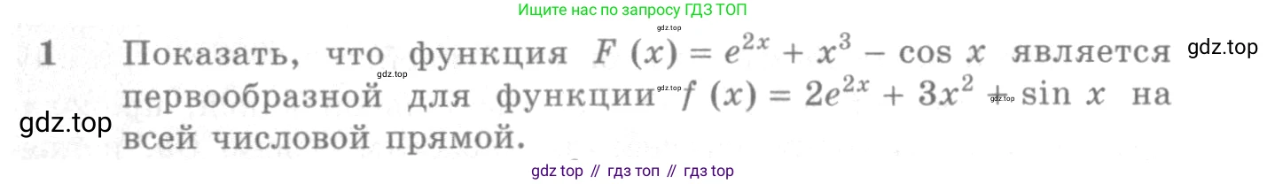 Алгебра, 10-11 класс Учебник, авторы: Алимов Шавкат Арифджанович, Колягин Юрий Михайлович, Ткачева Мария Владимировна, Федорова Надежда Евгеньевна, Шабунин Михаил Иванович, издательство Просвещение, Москва, 2014, страница 315, номер 1, Условие