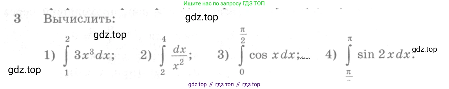 Алгебра, 10-11 класс Учебник, авторы: Алимов Шавкат Арифджанович, Колягин Юрий Михайлович, Ткачева Мария Владимировна, Федорова Надежда Евгеньевна, Шабунин Михаил Иванович, издательство Просвещение, Москва, 2014, страница 315, номер 3, Условие