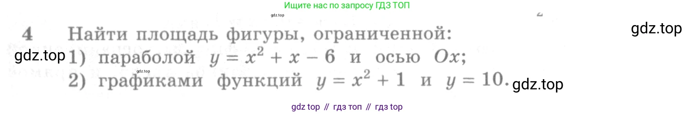 Алгебра, 10-11 класс Учебник, авторы: Алимов Шавкат Арифджанович, Колягин Юрий Михайлович, Ткачева Мария Владимировна, Федорова Надежда Евгеньевна, Шабунин Михаил Иванович, издательство Просвещение, Москва, 2014, страница 315, номер 4, Условие