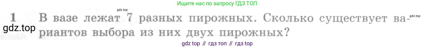 Алгебра, 10-11 класс Учебник, авторы: Алимов Шавкат Арифджанович, Колягин Юрий Михайлович, Ткачева Мария Владимировна, Федорова Надежда Евгеньевна, Шабунин Михаил Иванович, издательство Просвещение, Москва, 2014, страница 334, номер 1, Условие