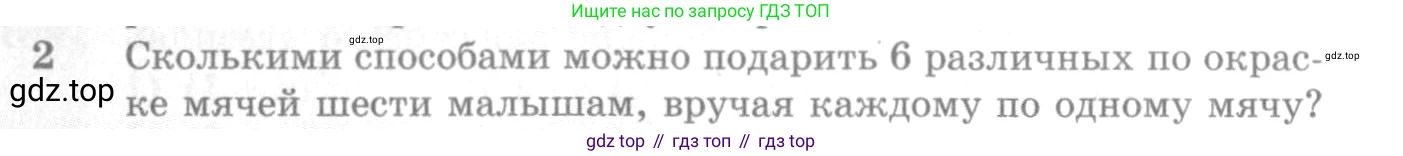Алгебра, 10-11 класс Учебник, авторы: Алимов Шавкат Арифджанович, Колягин Юрий Михайлович, Ткачева Мария Владимировна, Федорова Надежда Евгеньевна, Шабунин Михаил Иванович, издательство Просвещение, Москва, 2014, страница 334, номер 2, Условие