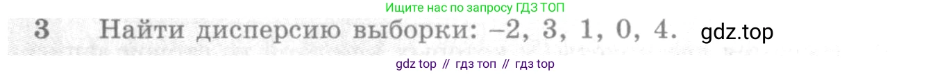 Алгебра, 10-11 класс Учебник, авторы: Алимов Шавкат Арифджанович, Колягин Юрий Михайлович, Ткачева Мария Владимировна, Федорова Надежда Евгеньевна, Шабунин Михаил Иванович, издательство Просвещение, Москва, 2014, страница 384, номер 3, Условие