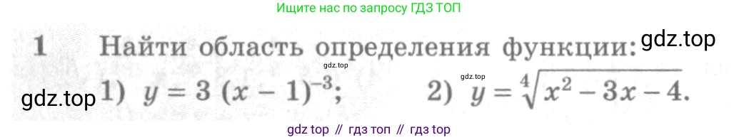 Алгебра, 10-11 класс Учебник, авторы: Алимов Шавкат Арифджанович, Колягин Юрий Михайлович, Ткачева Мария Владимировна, Федорова Надежда Евгеньевна, Шабунин Михаил Иванович, издательство Просвещение, Москва, 2014, страница 70, номер 1, Условие