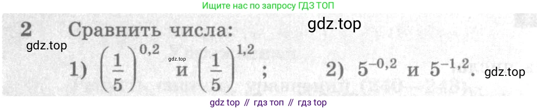 Алгебра, 10-11 класс Учебник, авторы: Алимов Шавкат Арифджанович, Колягин Юрий Михайлович, Ткачева Мария Владимировна, Федорова Надежда Евгеньевна, Шабунин Михаил Иванович, издательство Просвещение, Москва, 2014, страница 88, номер 2, Условие
