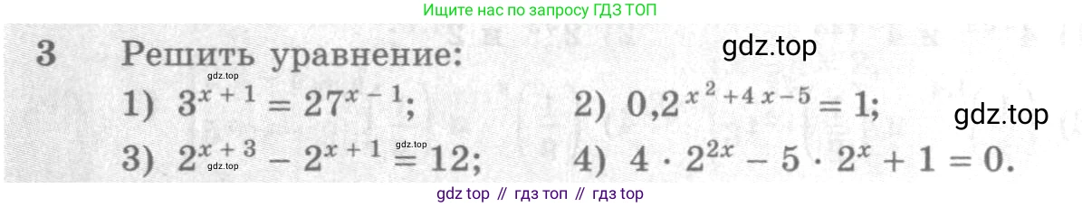 Алгебра, 10-11 класс Учебник, авторы: Алимов Шавкат Арифджанович, Колягин Юрий Михайлович, Ткачева Мария Владимировна, Федорова Надежда Евгеньевна, Шабунин Михаил Иванович, издательство Просвещение, Москва, 2014, страница 88, номер 3, Условие