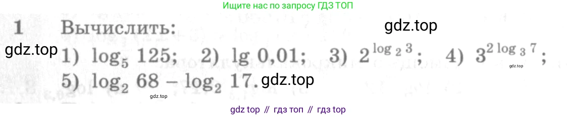 Алгебра, 10-11 класс Учебник, авторы: Алимов Шавкат Арифджанович, Колягин Юрий Михайлович, Ткачева Мария Владимировна, Федорова Надежда Евгеньевна, Шабунин Михаил Иванович, издательство Просвещение, Москва, 2014, страница 114, номер 1, Условие