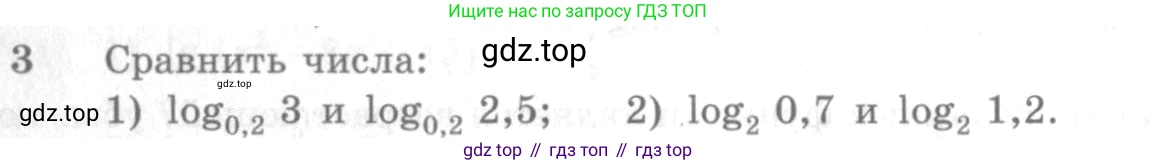 Алгебра, 10-11 класс Учебник, авторы: Алимов Шавкат Арифджанович, Колягин Юрий Михайлович, Ткачева Мария Владимировна, Федорова Надежда Евгеньевна, Шабунин Михаил Иванович, издательство Просвещение, Москва, 2014, страница 114, номер 3, Условие