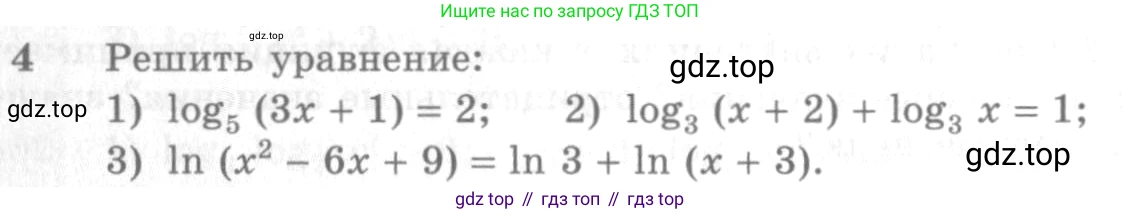 Алгебра, 10-11 класс Учебник, авторы: Алимов Шавкат Арифджанович, Колягин Юрий Михайлович, Ткачева Мария Владимировна, Федорова Надежда Евгеньевна, Шабунин Михаил Иванович, издательство Просвещение, Москва, 2014, страница 114, номер 4, Условие