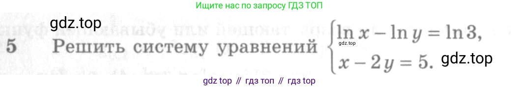 Алгебра, 10-11 класс Учебник, авторы: Алимов Шавкат Арифджанович, Колягин Юрий Михайлович, Ткачева Мария Владимировна, Федорова Надежда Евгеньевна, Шабунин Михаил Иванович, издательство Просвещение, Москва, 2014, страница 114, номер 5, Условие