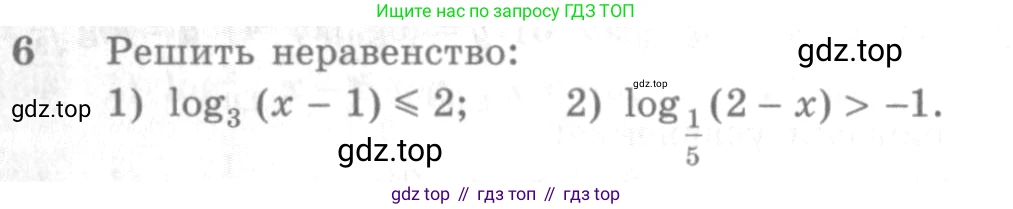 Алгебра, 10-11 класс Учебник, авторы: Алимов Шавкат Арифджанович, Колягин Юрий Михайлович, Ткачева Мария Владимировна, Федорова Надежда Евгеньевна, Шабунин Михаил Иванович, издательство Просвещение, Москва, 2014, страница 114, номер 6, Условие