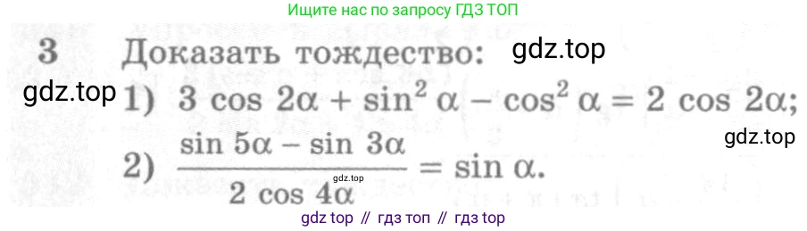 Алгебра, 10-11 класс Учебник, авторы: Алимов Шавкат Арифджанович, Колягин Юрий Михайлович, Ткачева Мария Владимировна, Федорова Надежда Евгеньевна, Шабунин Михаил Иванович, издательство Просвещение, Москва, 2014, страница 166, номер 3, Условие