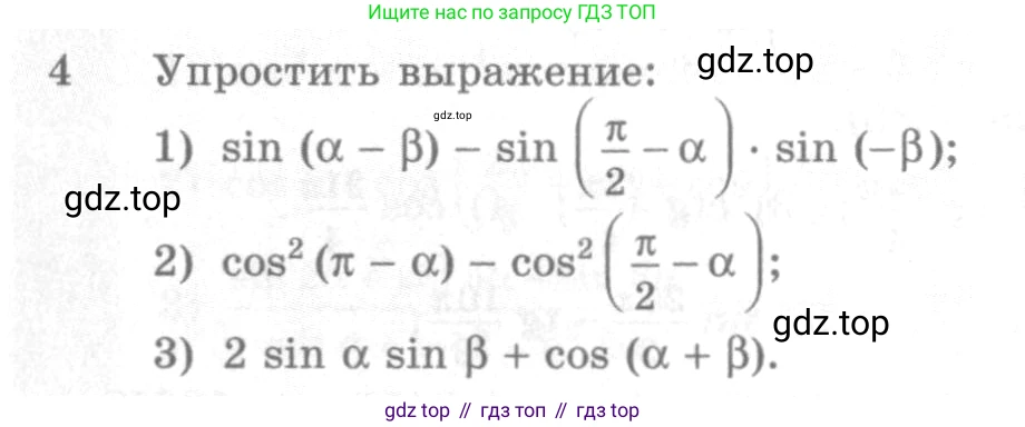 Алгебра, 10-11 класс Учебник, авторы: Алимов Шавкат Арифджанович, Колягин Юрий Михайлович, Ткачева Мария Владимировна, Федорова Надежда Евгеньевна, Шабунин Михаил Иванович, издательство Просвещение, Москва, 2014, страница 166, номер 4, Условие