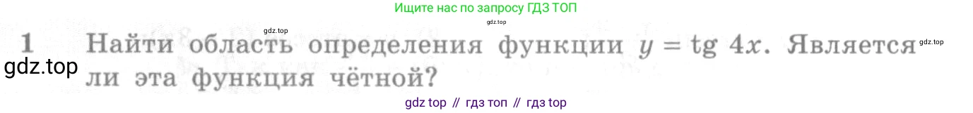 Алгебра, 10-11 класс Учебник, авторы: Алимов Шавкат Арифджанович, Колягин Юрий Михайлович, Ткачева Мария Владимировна, Федорова Надежда Евгеньевна, Шабунин Михаил Иванович, издательство Просвещение, Москва, 2014, страница 228, номер 1, Условие